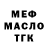 Дистиллят ТГК жижа Vadim Gou
