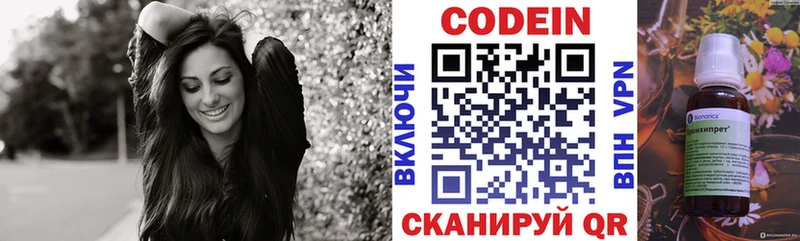 где купить наркоту Гаджиево Codein напиток Lean (лин)