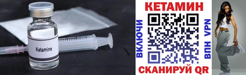 Кетамин ketamine Гаджиево